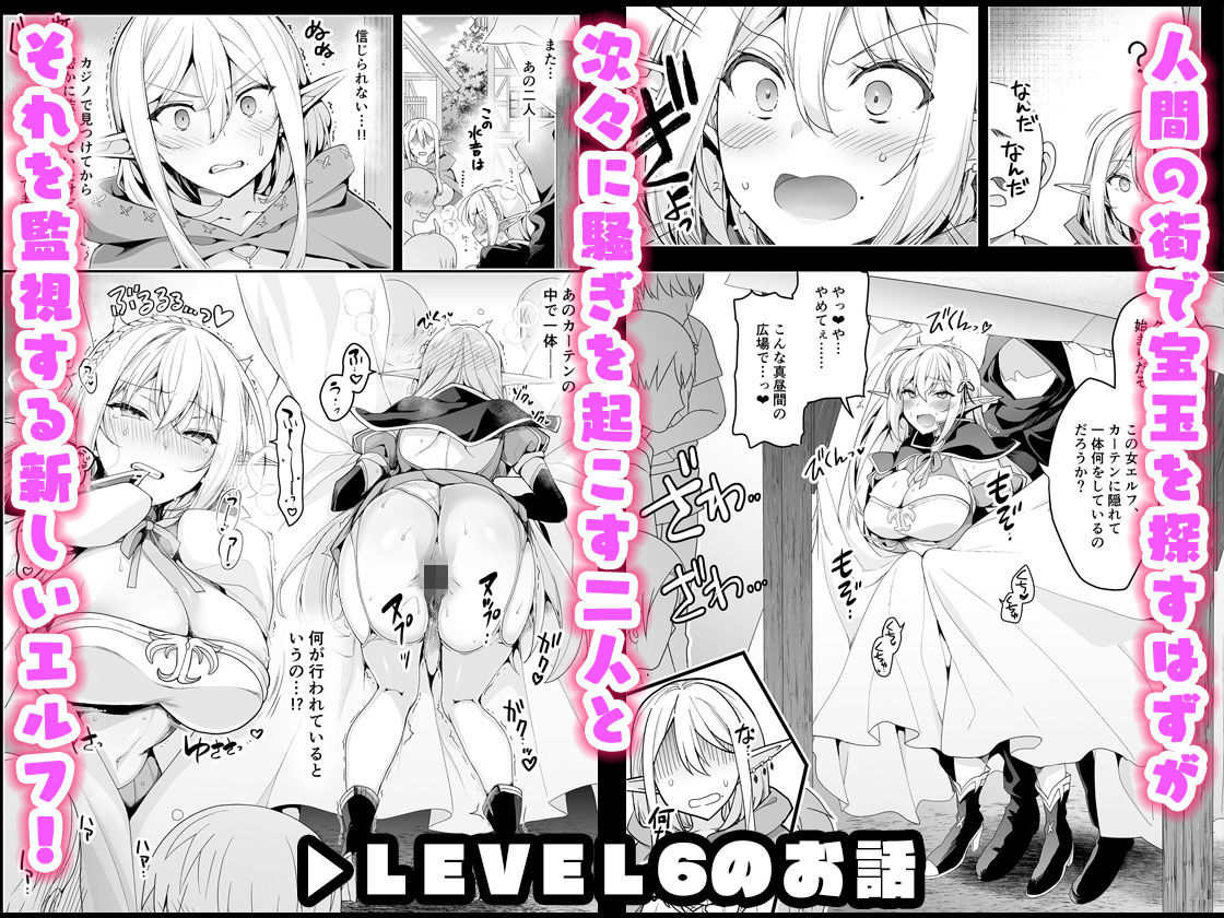 エルフに淫紋を付ける本 LEVEL:5〜8 総集編 画像 4