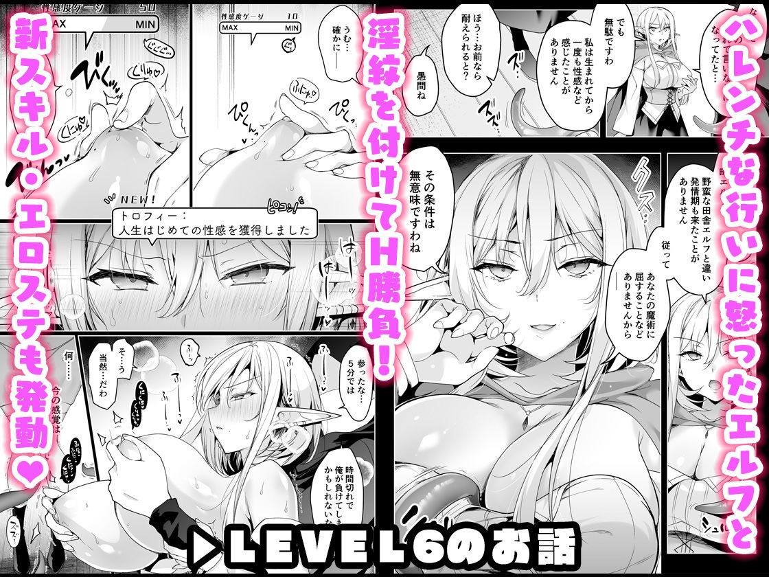 エルフに淫紋を付ける本 LEVEL:5〜8 総集編 画像 5