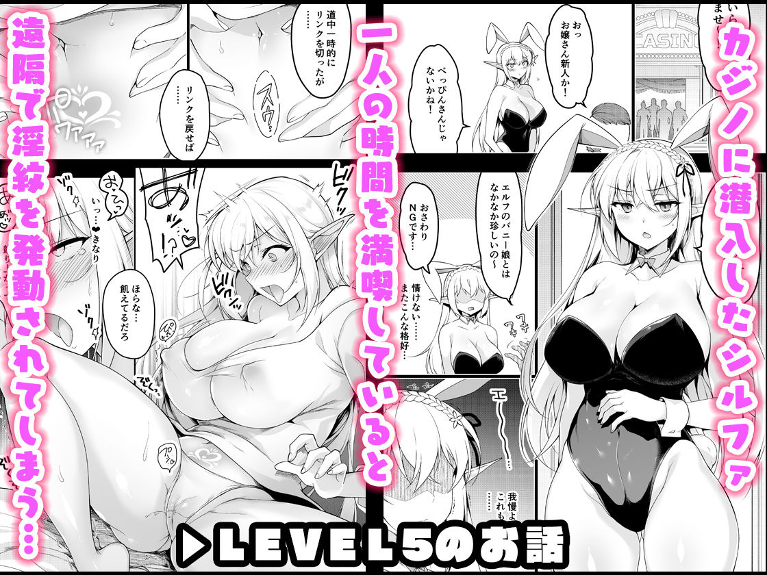 エルフに淫紋を付ける本 LEVEL:5〜8 総集編 画像 1