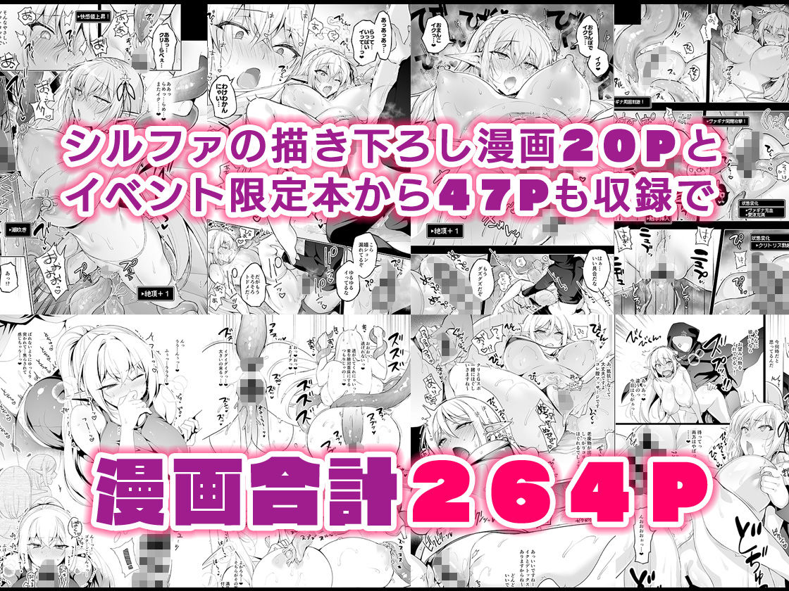 エルフに淫紋を付ける本 LEVEL:5〜8 総集編 画像 10