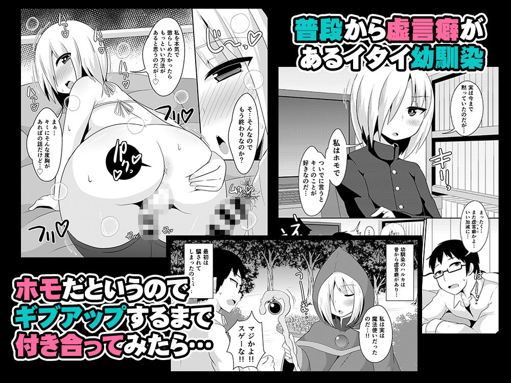 幼馴染♂とホモしちゃい隊 画像 4
