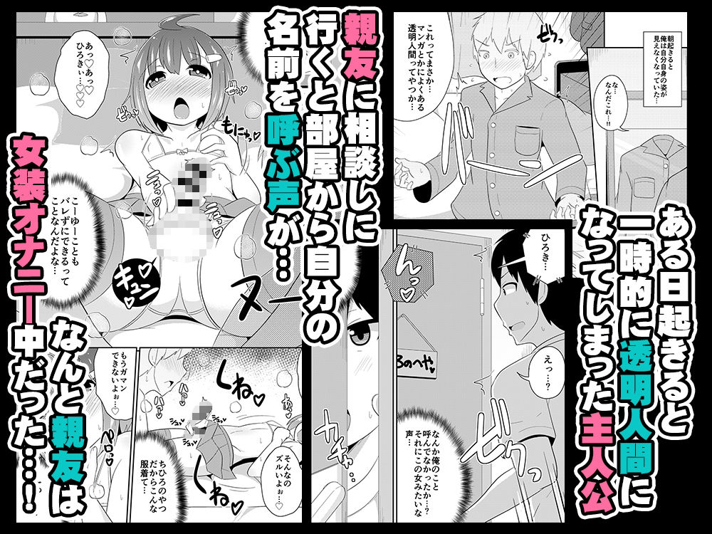 幼馴染♂とホモしちゃい隊 画像 5