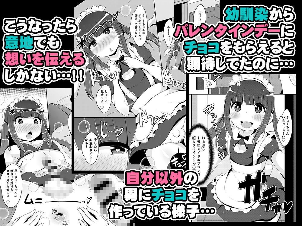 幼馴染♂とホモしちゃい隊 画像 6