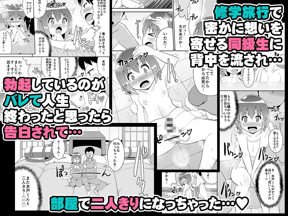 幼馴染♂とホモしちゃい隊 画像 8
