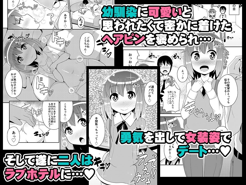 幼馴染♂とホモしちゃい隊 画像 9