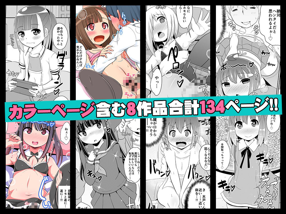幼馴染♂とホモしちゃい隊 画像 1