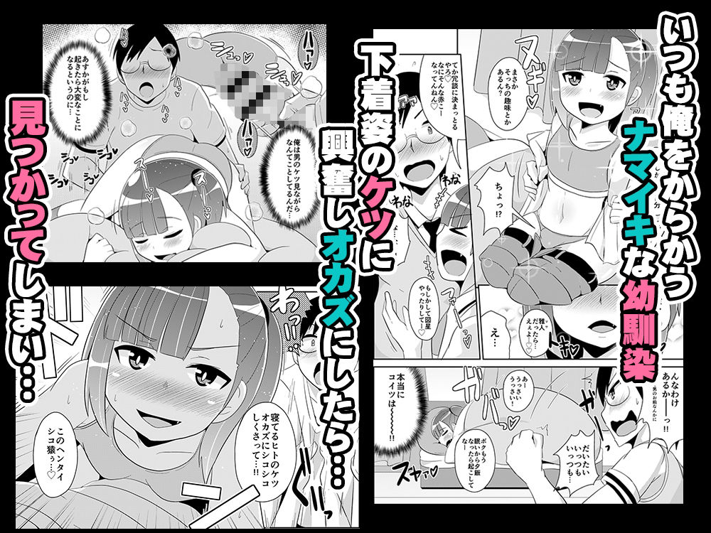 幼馴染♂とホモしちゃい隊 画像 2