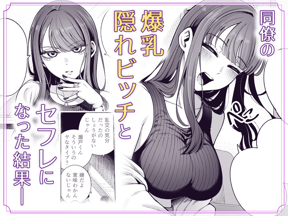 ラブじゃなければハメ放題2 画像 1