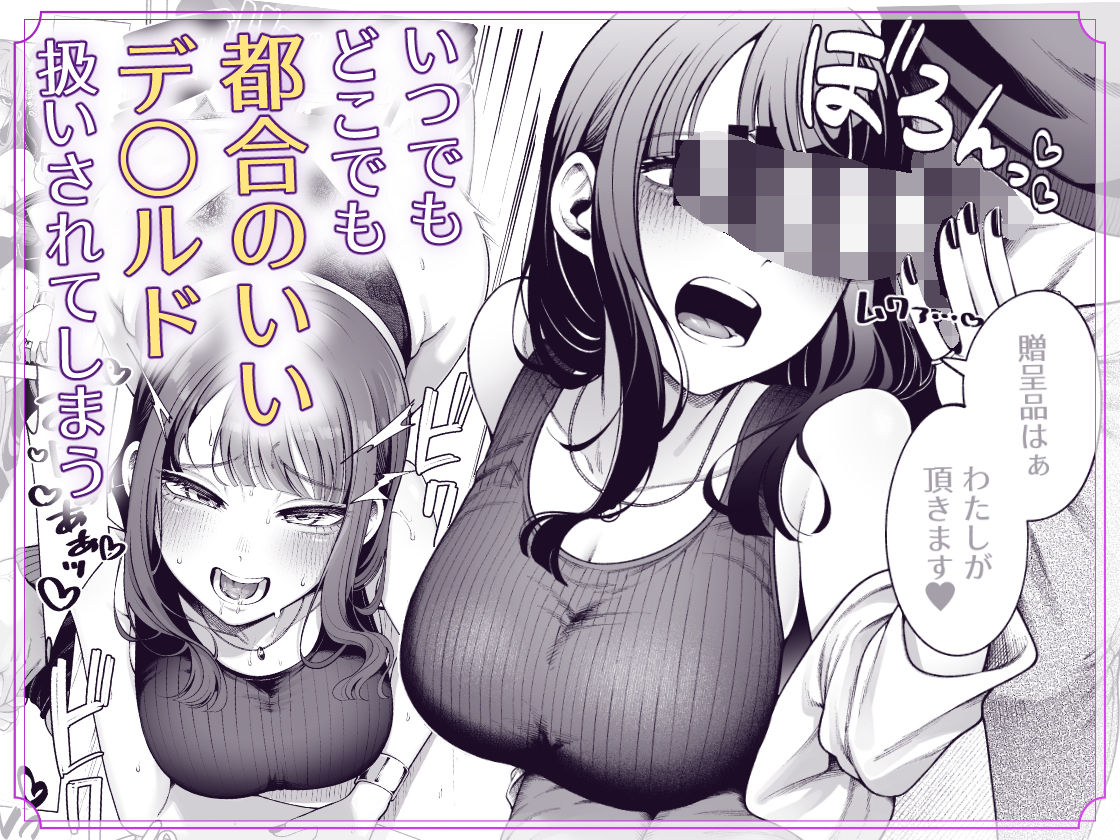 ラブじゃなければハメ放題2 画像 2
