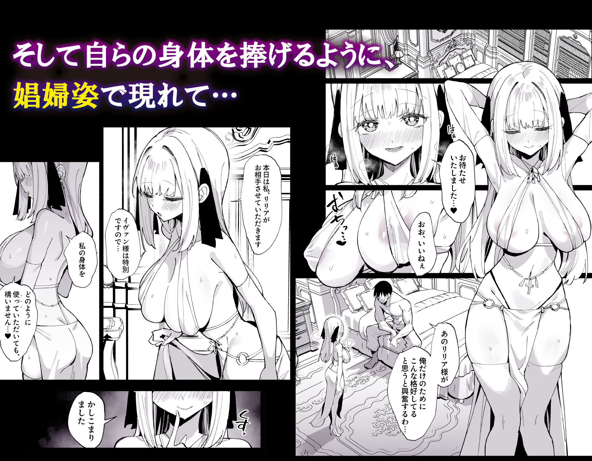 お嬢様完全敗北。2〜男達の憧れの貴族娘が、いつでも飼い主ち◯ぽを受け入れるようになるまで〜 画像 4
