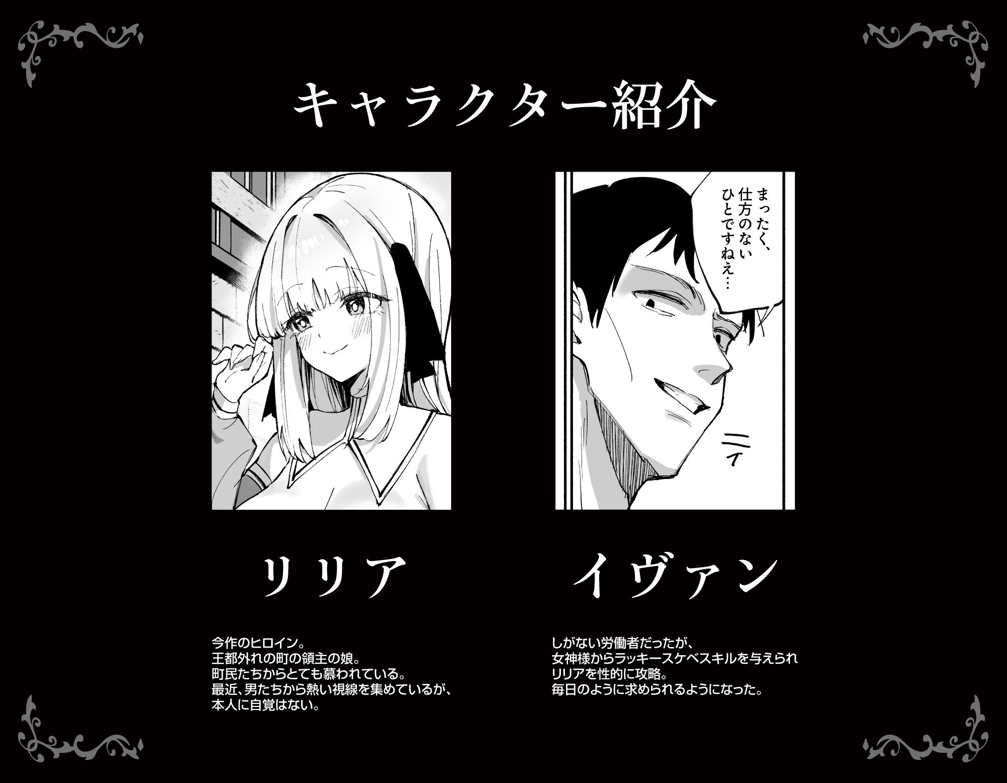 お嬢様完全敗北。2〜男達の憧れの貴族娘が、いつでも飼い主ち◯ぽを受け入れるようになるまで〜 画像 7