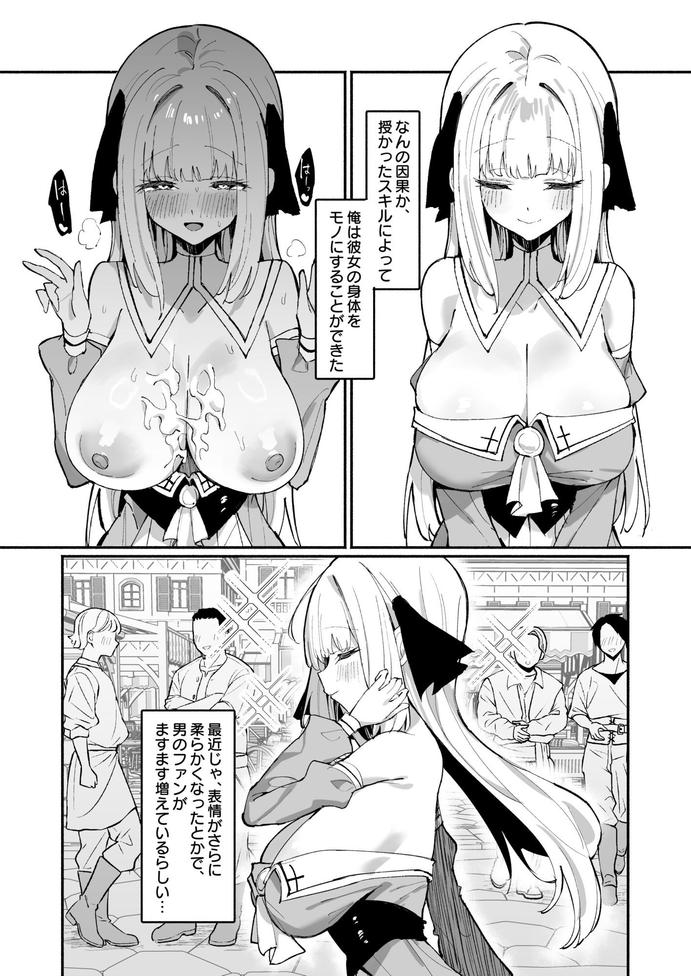 お嬢様完全敗北。2〜男達の憧れの貴族娘が、いつでも飼い主ち◯ぽを受け入れるようになるまで〜 画像 8