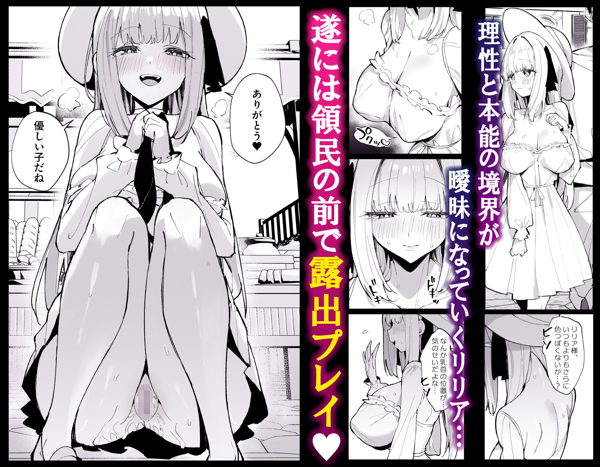 お嬢様完全敗北。2〜男達の憧れの貴族娘が、いつでも飼い主ち◯ぽを受け入れるようになるまで〜 画像 2