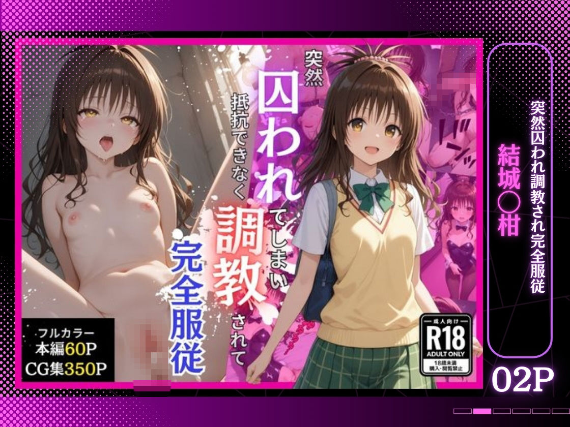 とらぶる総集編  全6話大収録 画像 2