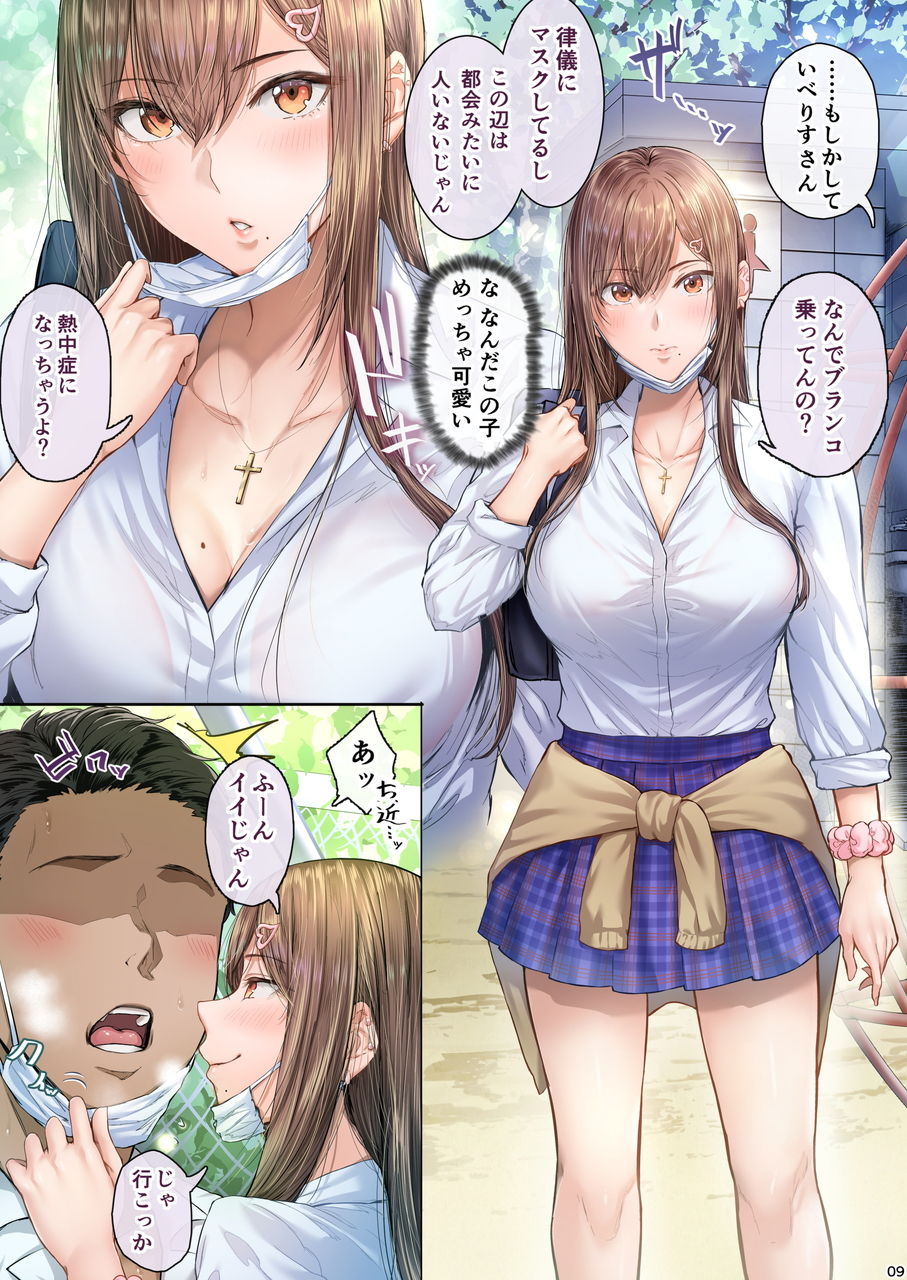 夏日総集編 ALL Full Color Edition 画像 6