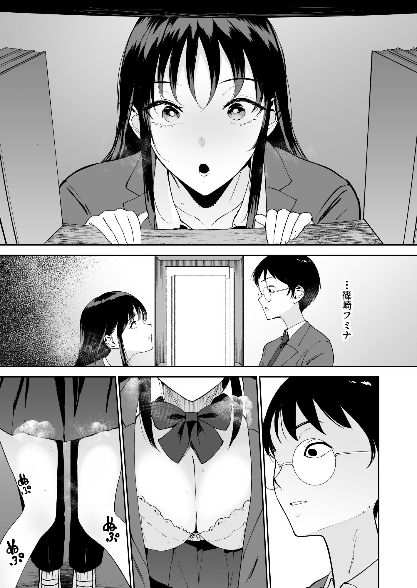 僕だけがクラスのあの子とSEXできない世界 画像 3