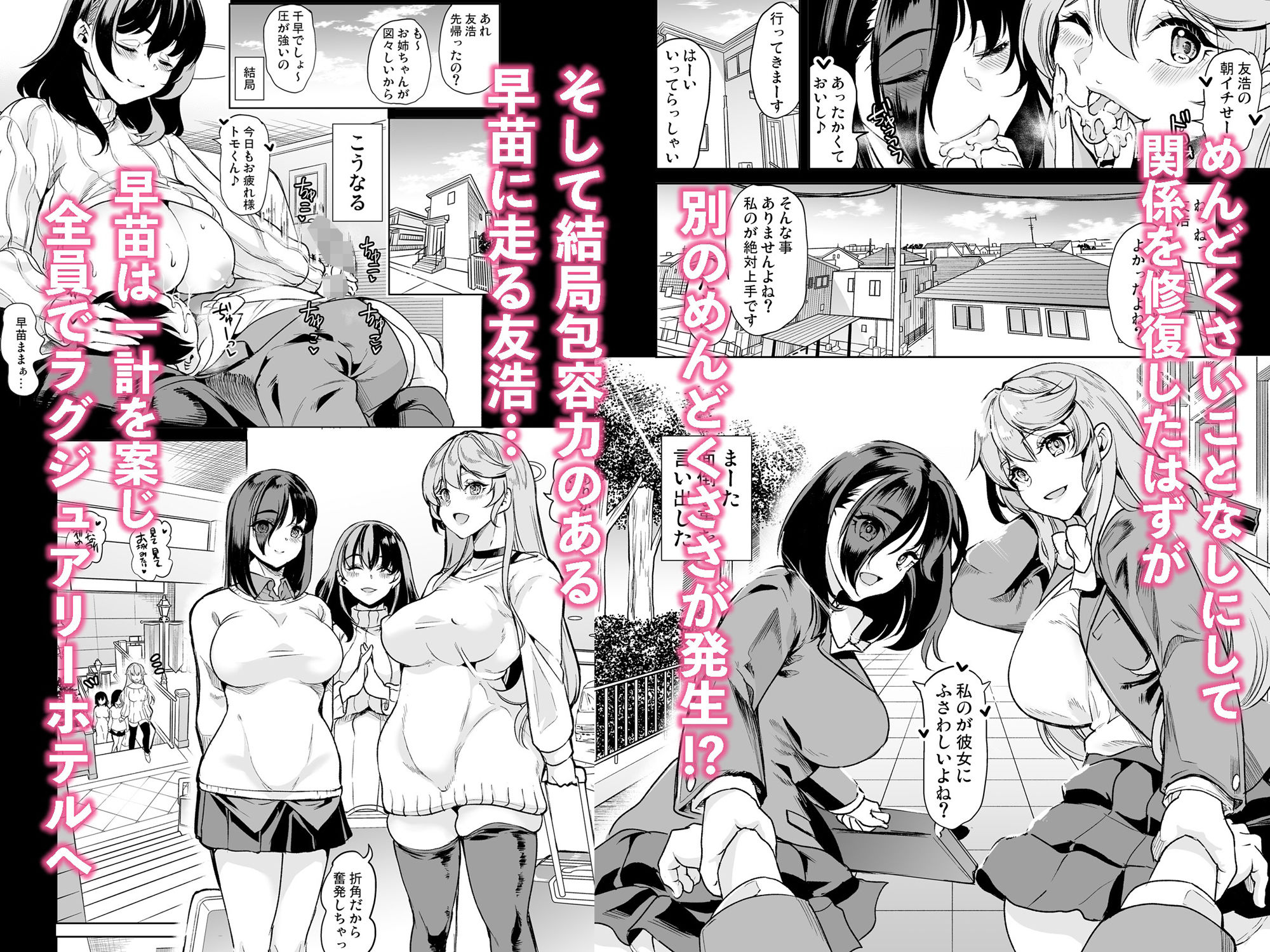 めんどくさい巨乳姉妹と都合のいい人妻で性奴●合宿した件 画像 1