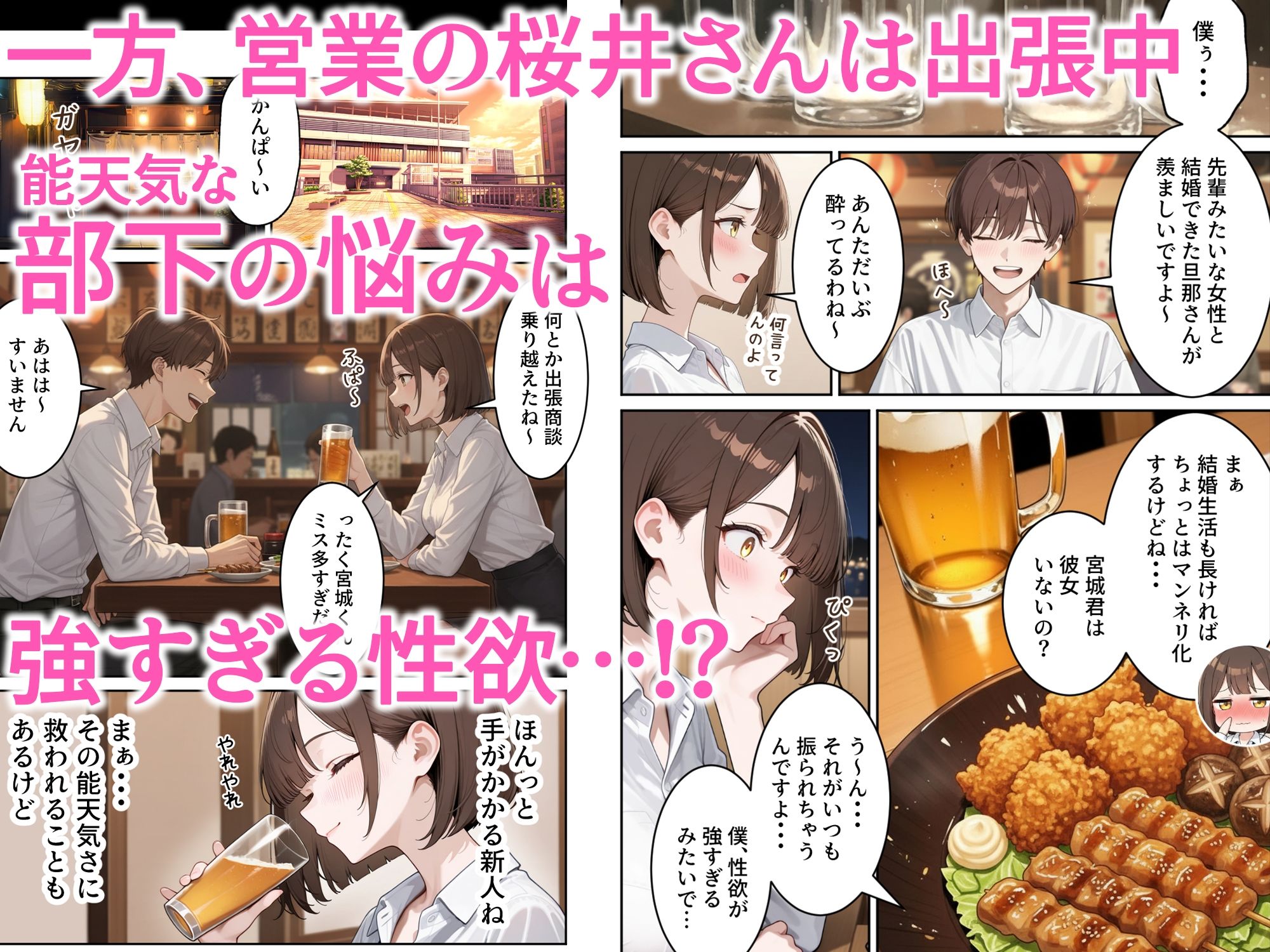 職場の人妻OLと浮気SEXしてしまった件 画像 6