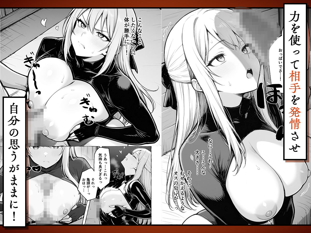 魔族に転生したので、王国三大巨乳美女を順番に堕とすことにしました 画像 5