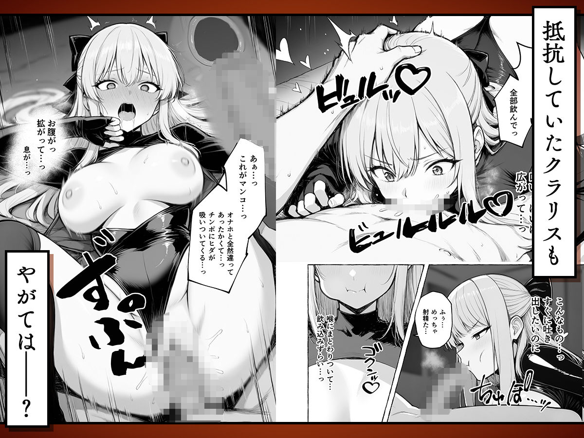 魔族に転生したので、王国三大巨乳美女を順番に堕とすことにしました 画像 6