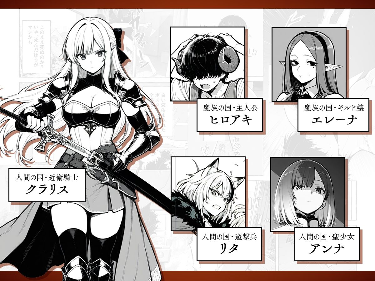 魔族に転生したので、王国三大巨乳美女を順番に堕とすことにしました 画像 1
