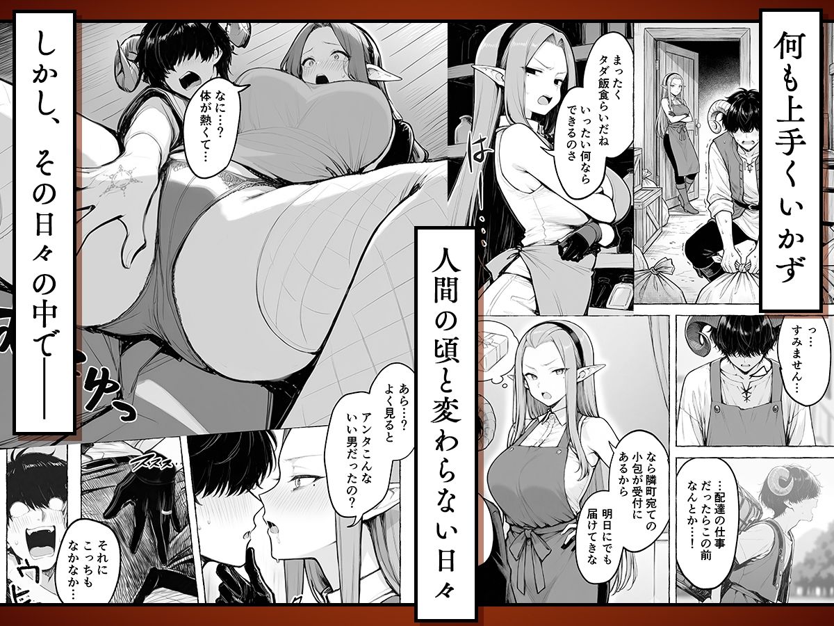 魔族に転生したので、王国三大巨乳美女を順番に堕とすことにしました 画像 3
