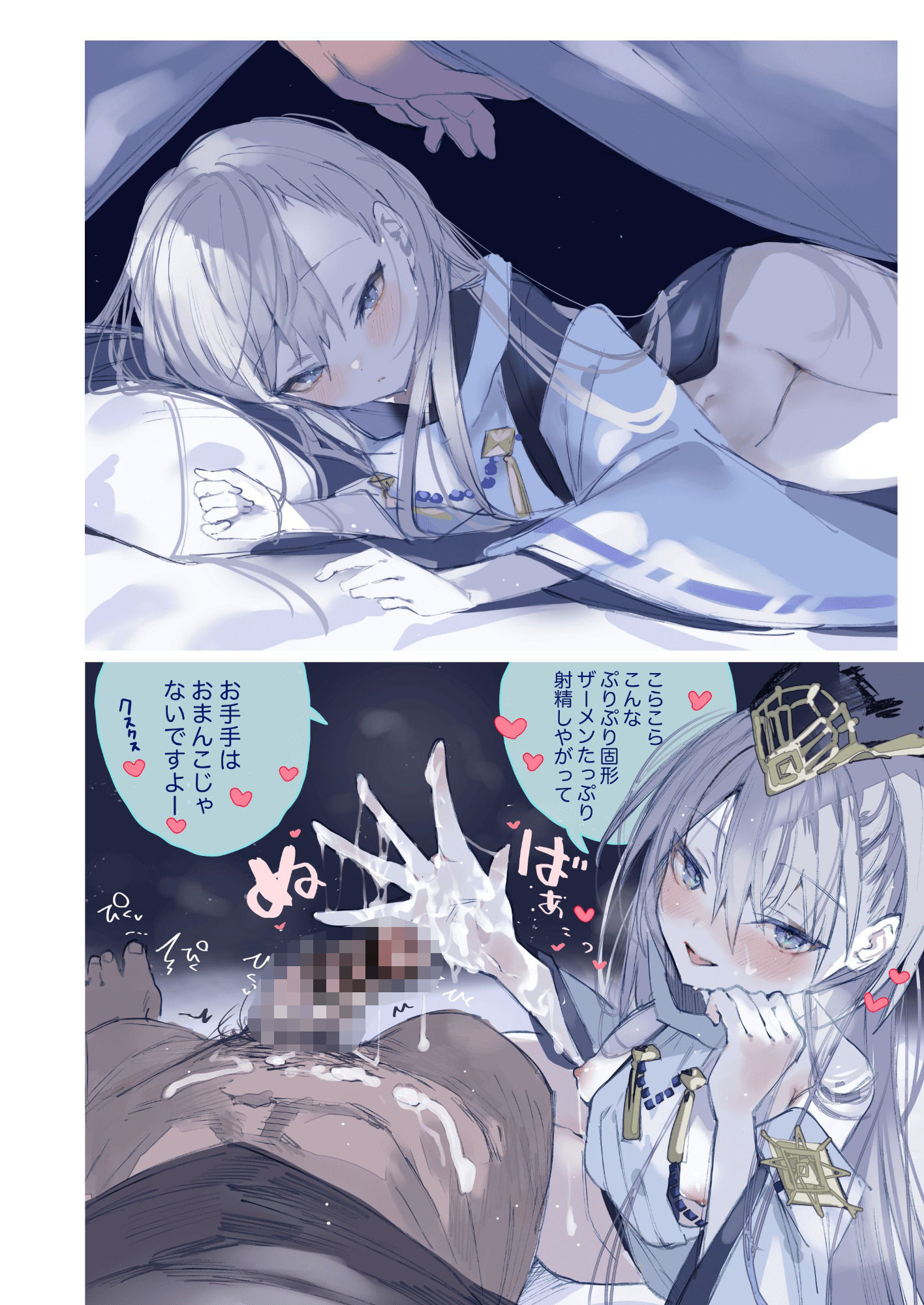 クオンちゃんのえっちな本2 画像 6