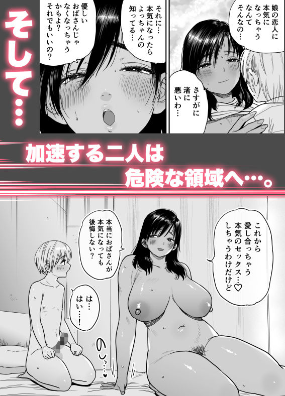 褐色でかでかボーイッシュ！渚ちゃん3  妊娠中の渚ちゃんの代わりに剛毛渚ママと性処理えっち編 画像 7