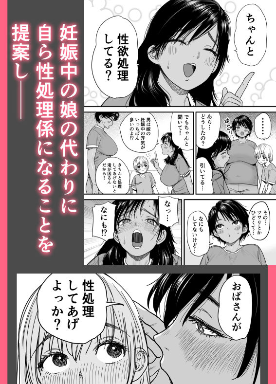褐色でかでかボーイッシュ！渚ちゃん3  妊娠中の渚ちゃんの代わりに剛毛渚ママと性処理えっち編 画像 2