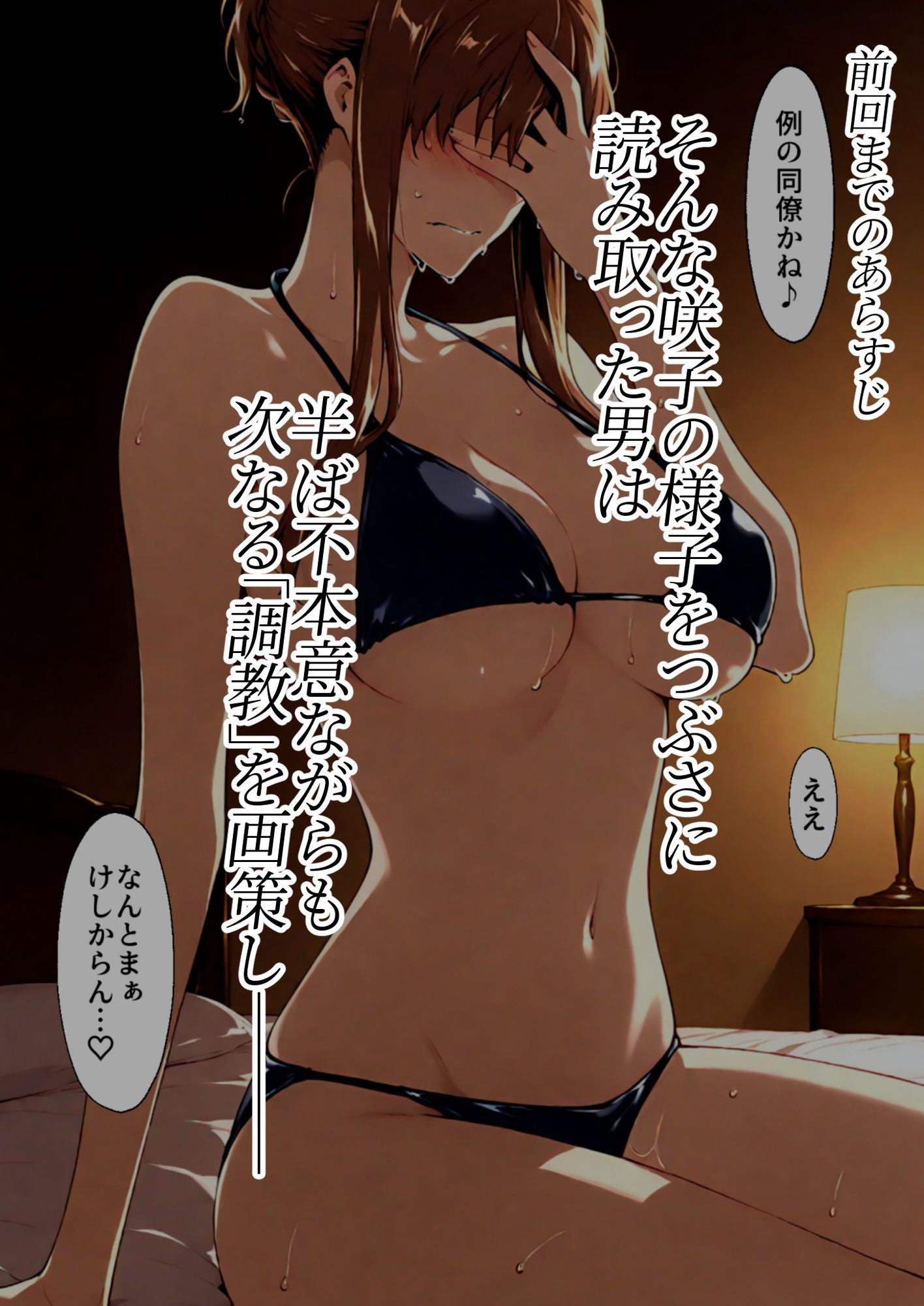 咲子さんノ姦通模様 ＃3 画像 3