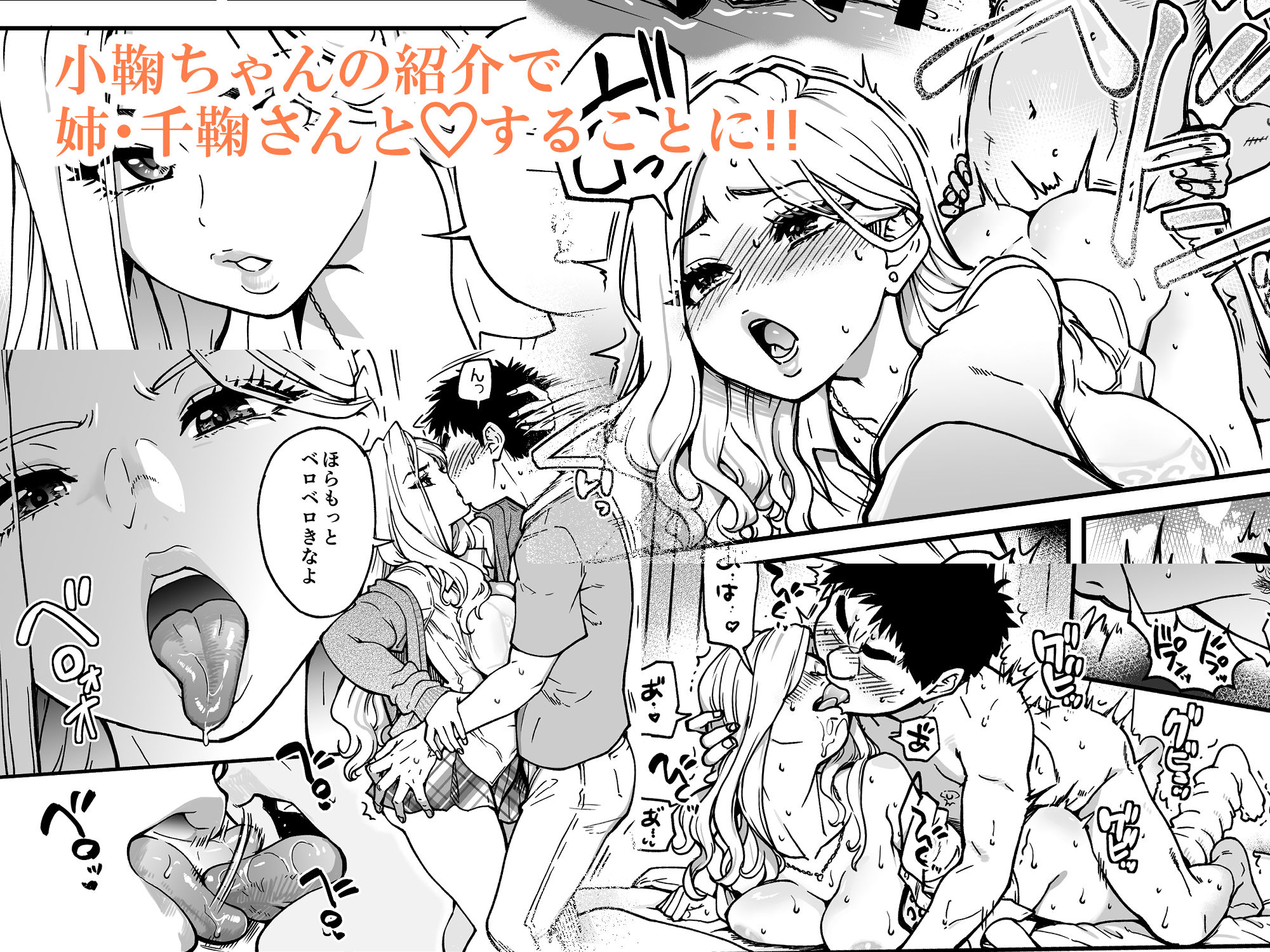 本校の全女子生徒の上の口と下の口は仲良し放題だって知ってるのは俺だけ？！その2 画像 4