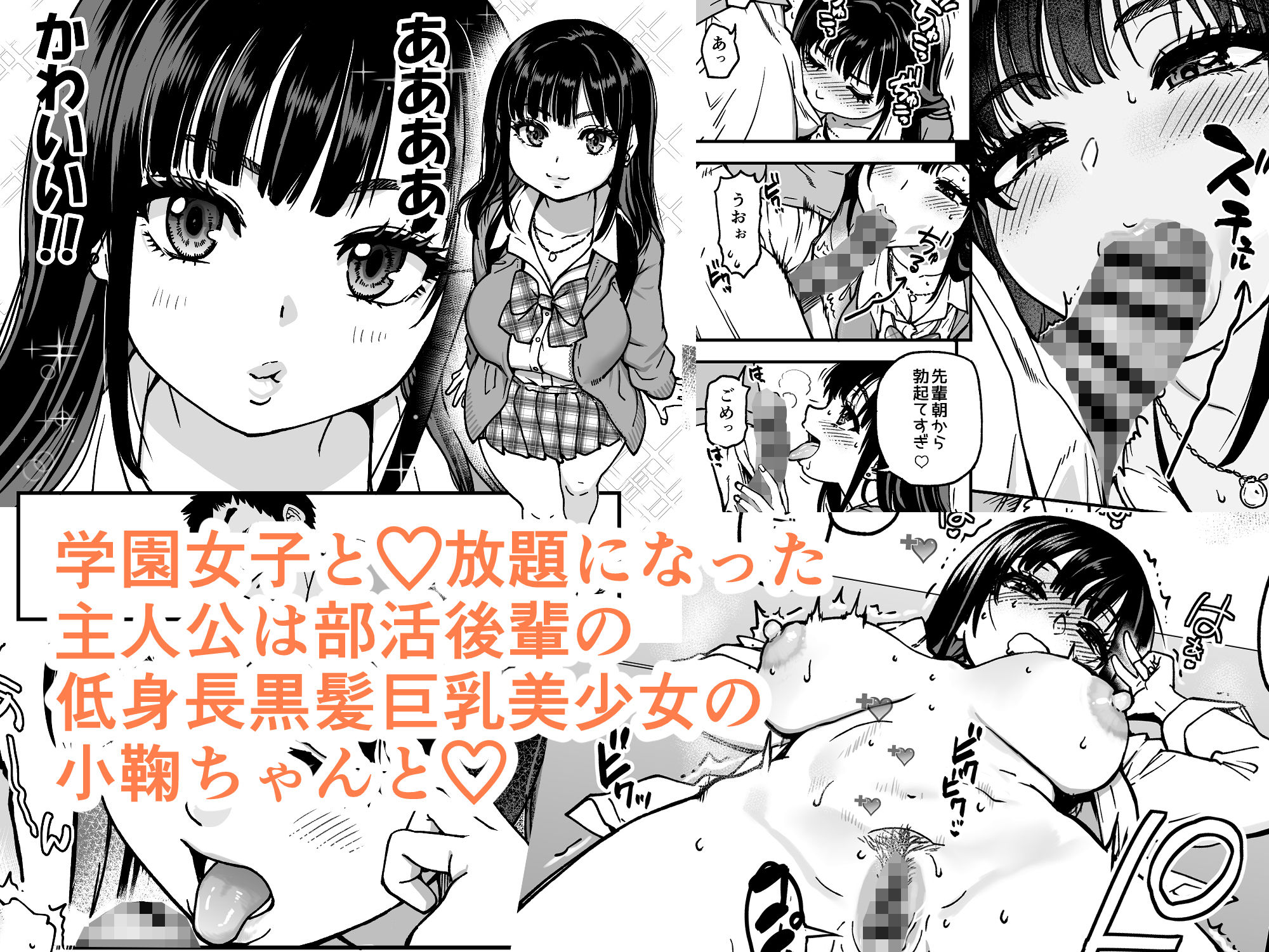 本校の全女子生徒の上の口と下の口は仲良し放題だって知ってるのは俺だけ？！その2 画像 3