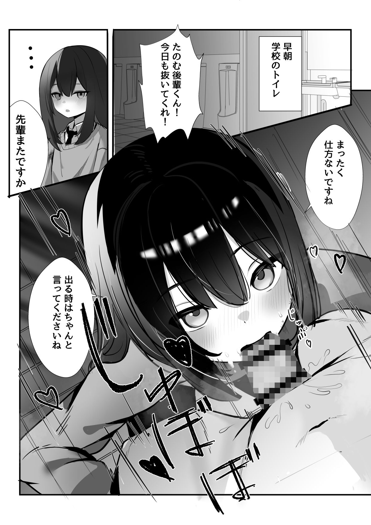 いつでも抜いてくれるこうはいくん♂ 画像 1