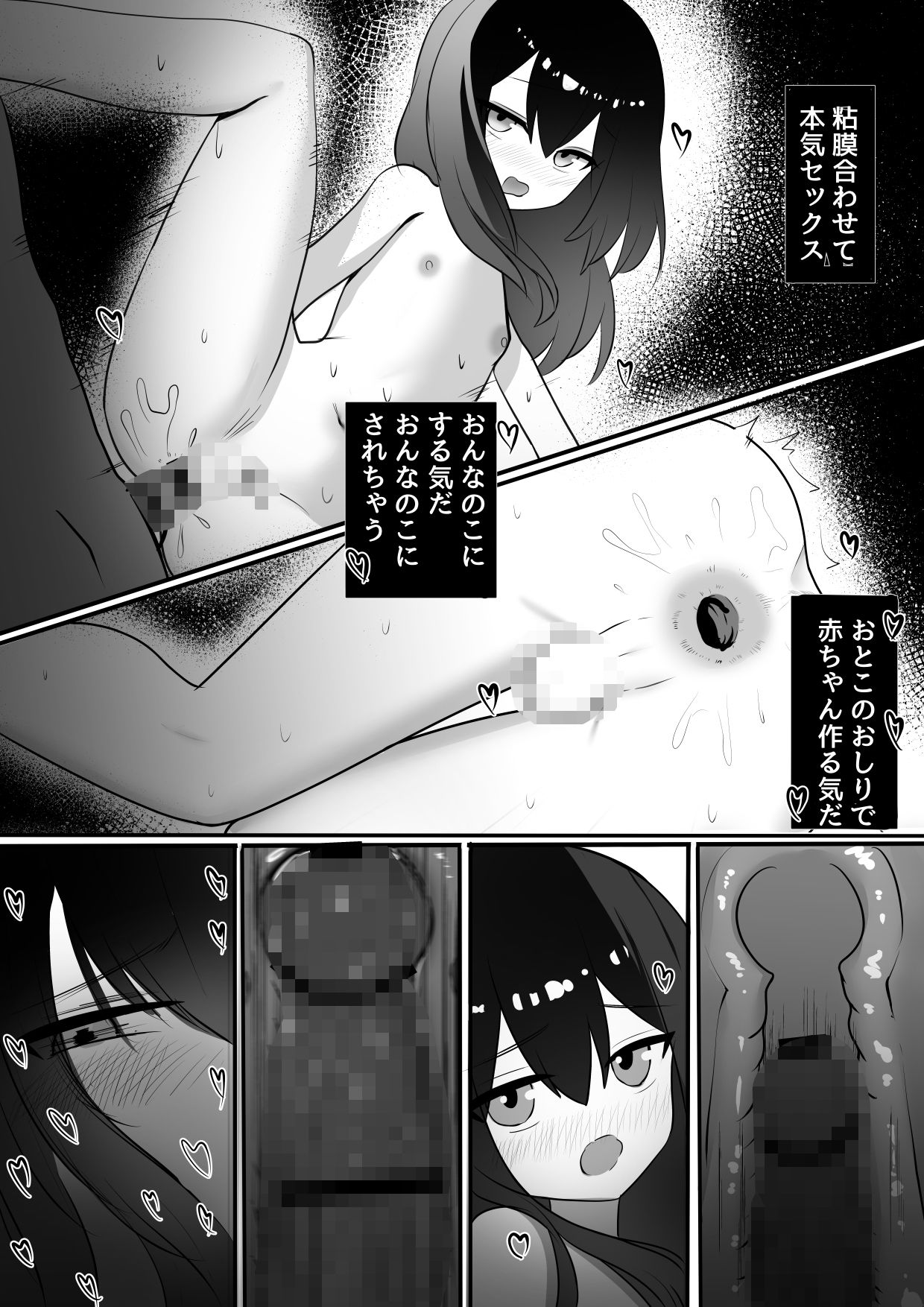 いつでも抜いてくれるこうはいくん♂ 画像 3