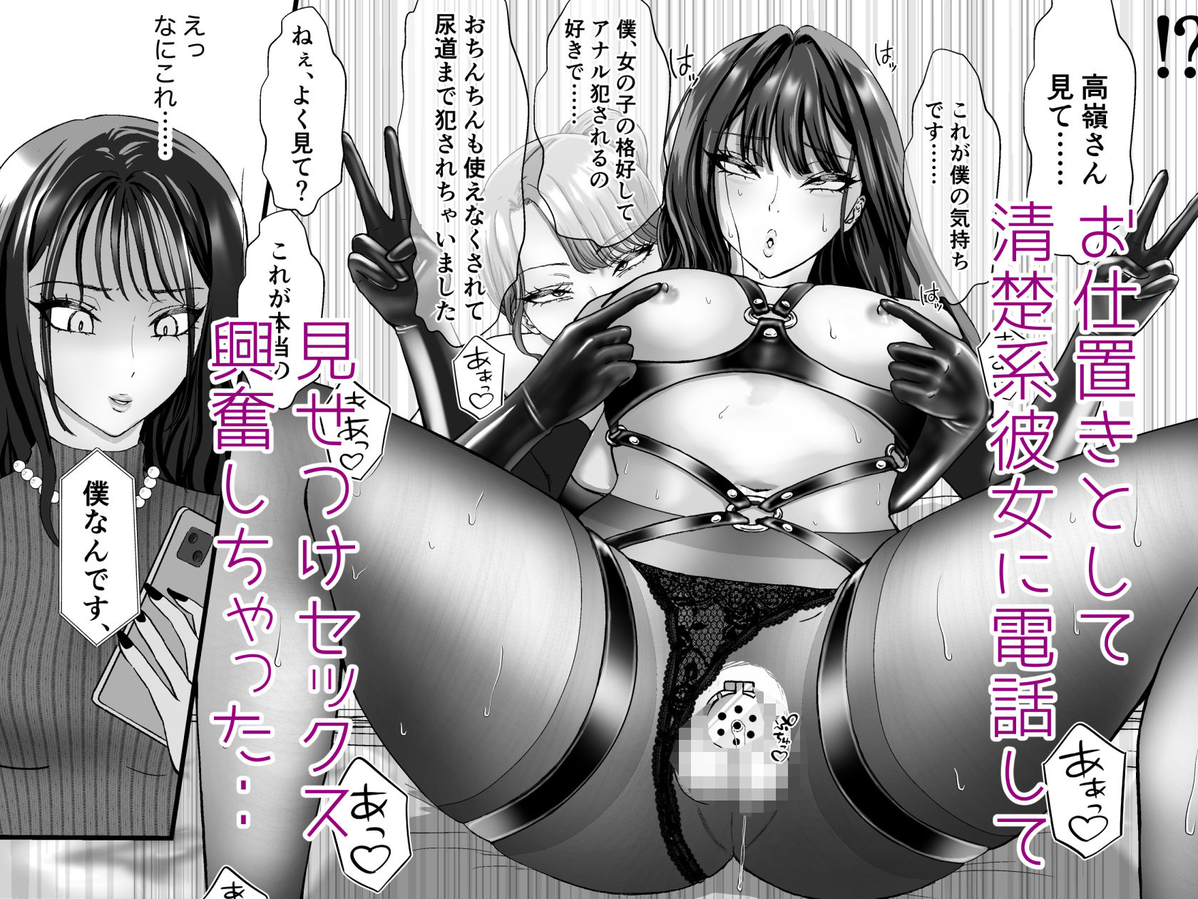 パンストフェチのドM女装男子はドS男の娘に寝取られメス堕ち人生破滅 画像 6