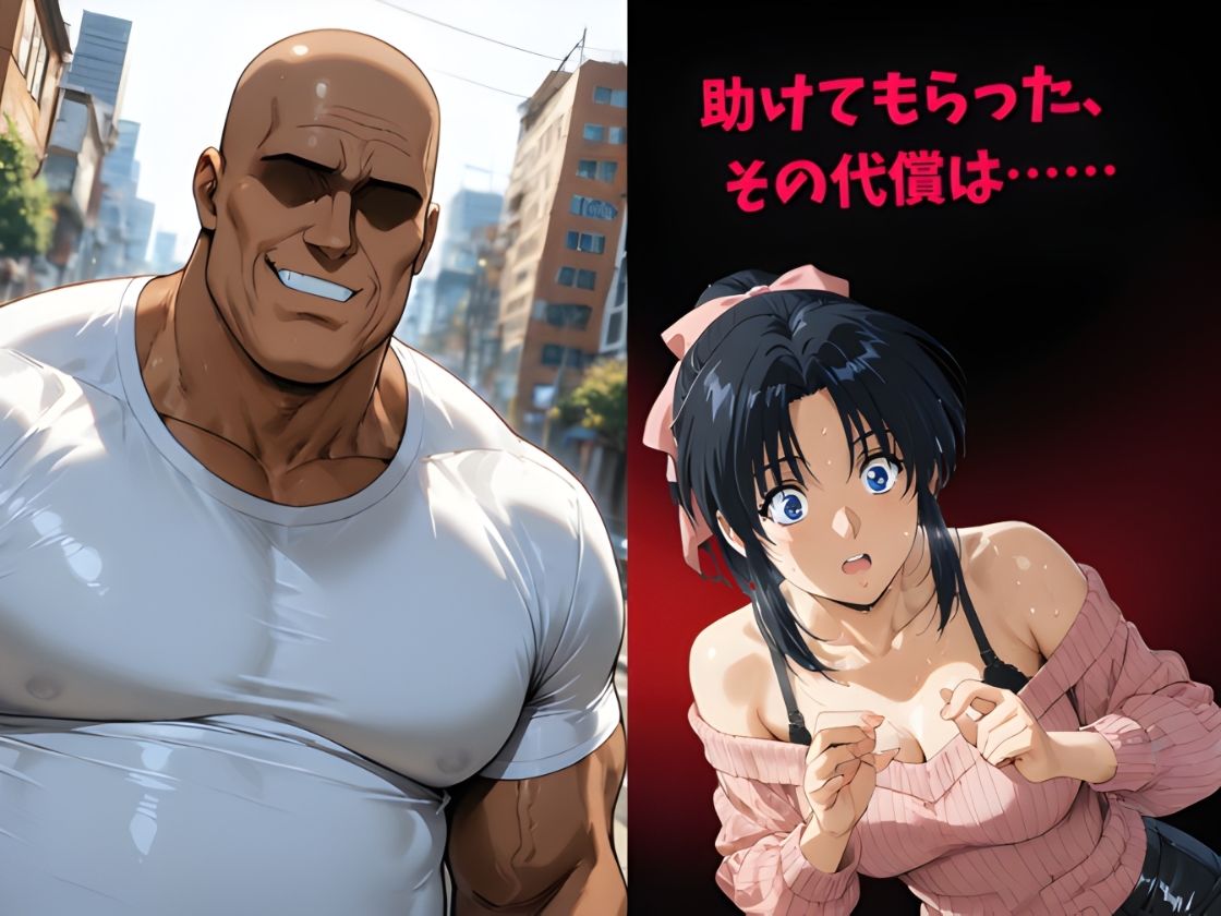 寝取られ人妻‥夫には言えないもう一つの顔。夫じゃ満たされない昼の顔 画像 3