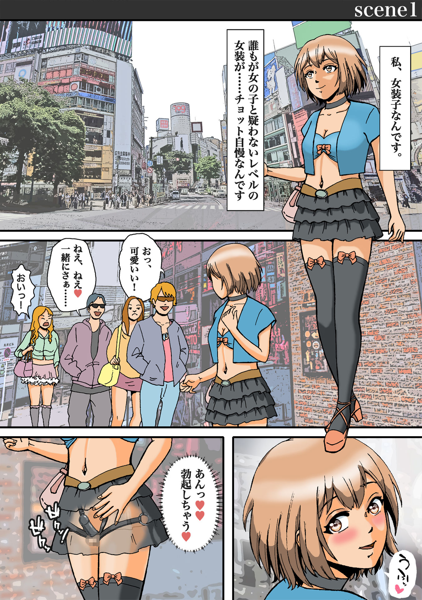 女装がバレて性獣男の性処理玩具に堕とされた 画像 1