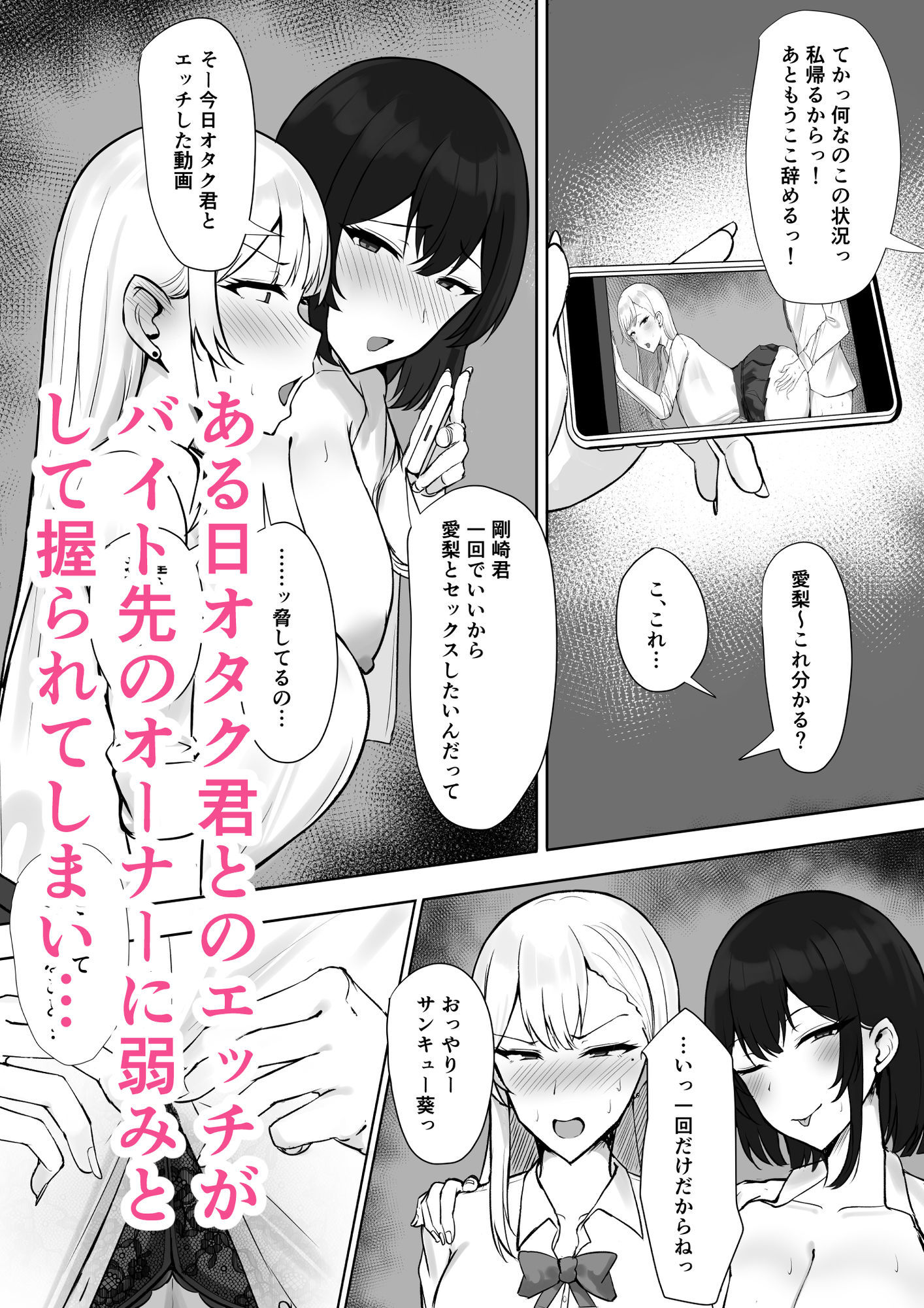 ギャルな彼女はオタクよりも強いオスが好き 画像 3