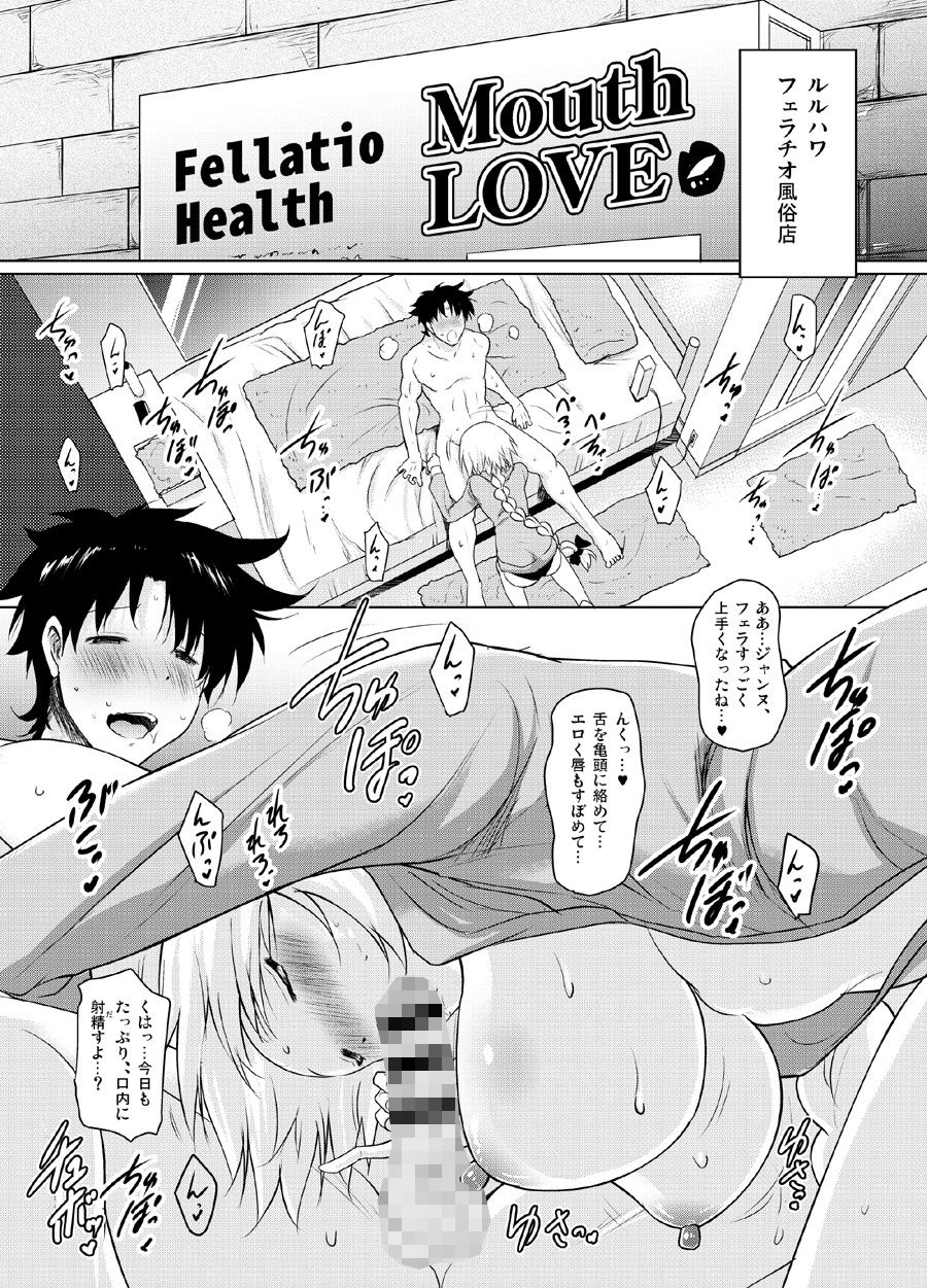 おくちすけべからの濃厚孕ませ総集編 画像 4