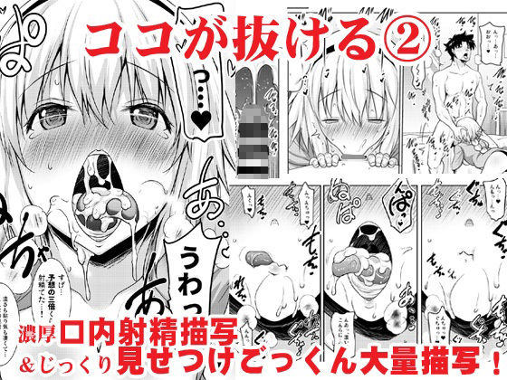 おくちすけべからの濃厚孕ませ総集編 画像 2