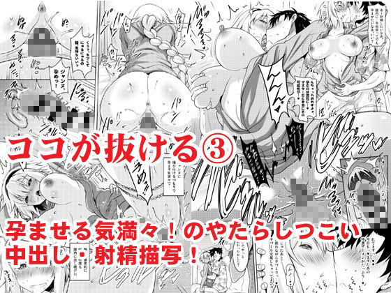 おくちすけべからの濃厚孕ませ総集編 画像 3