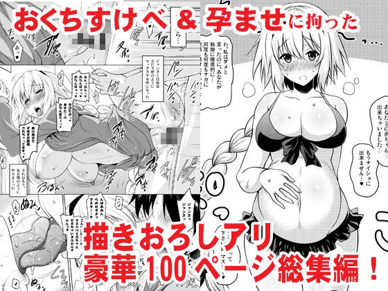 おくちすけべからの濃厚孕ませ総集編 画像 10