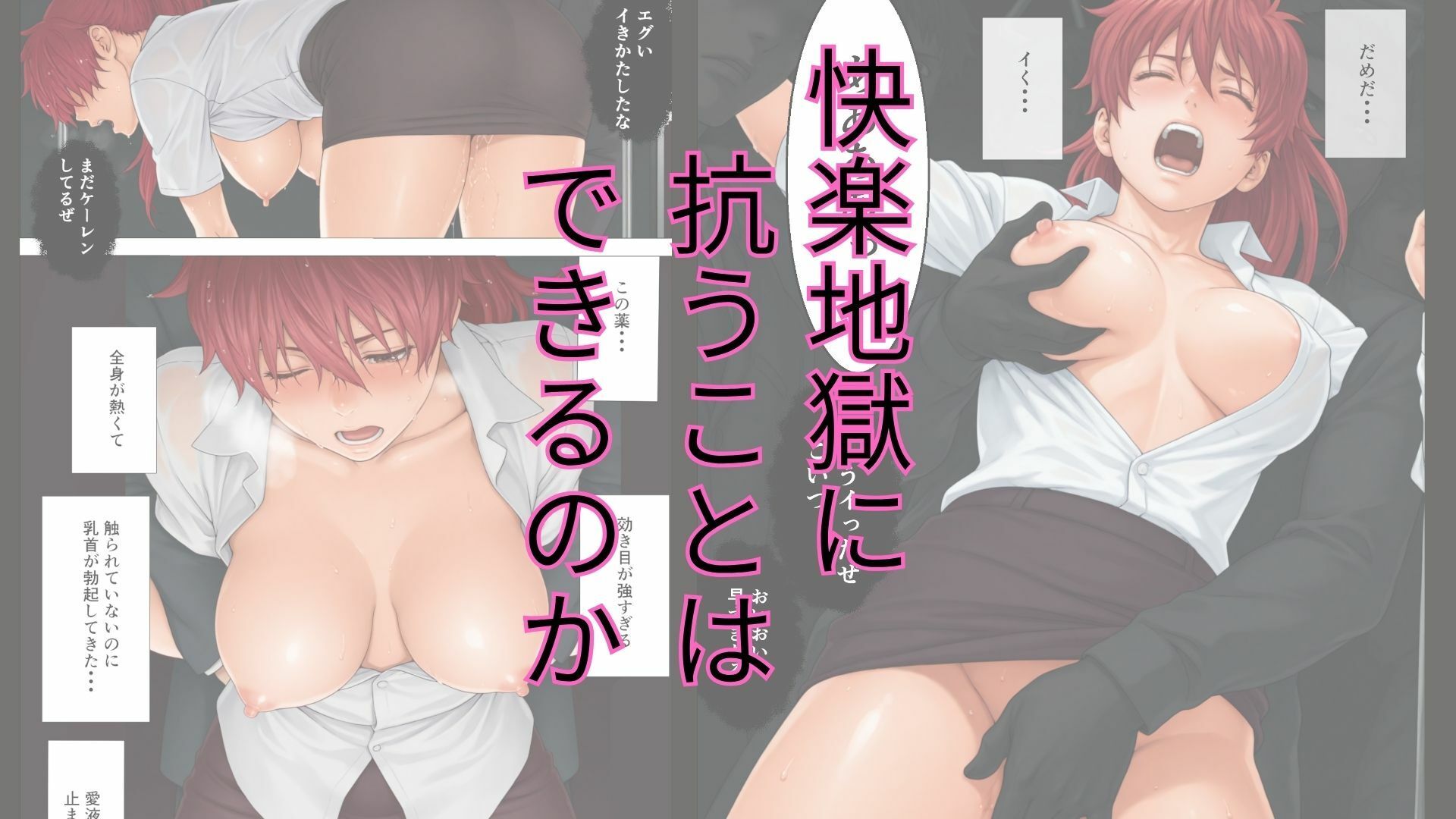 退魔士ライカ  淫獄の満員電車  Part1 画像 7