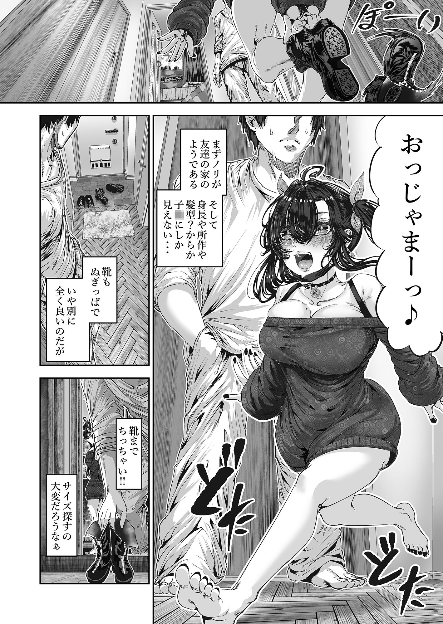 となりのクソ○キさん 画像 1
