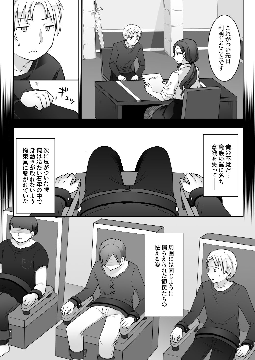 エリート騎士の堕落TS〜男に戻れたのに再びTSサキュバス堕ちしちゃう騎士様〜 画像 4