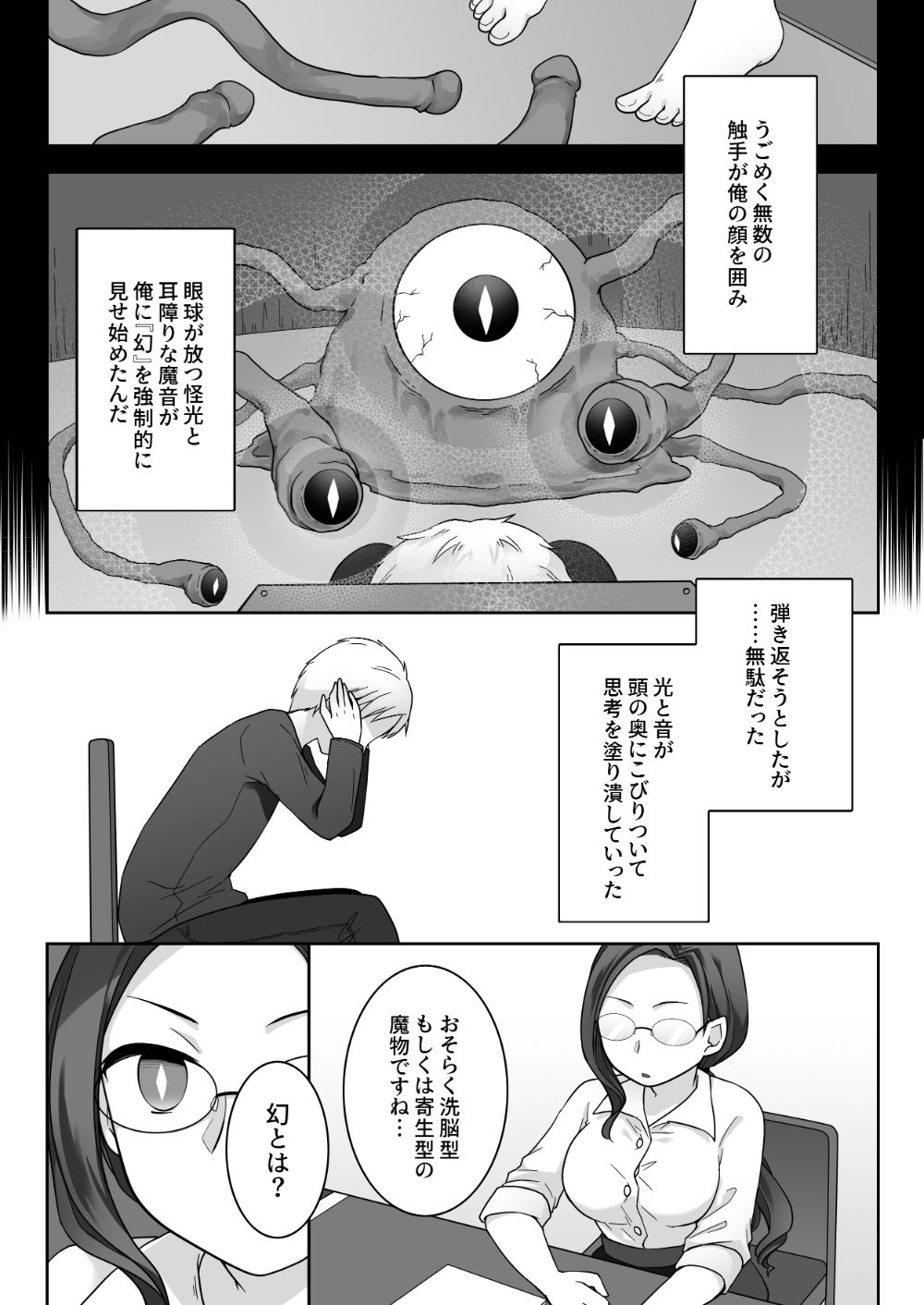 エリート騎士の堕落TS〜男に戻れたのに再びTSサキュバス堕ちしちゃう騎士様〜 画像 5