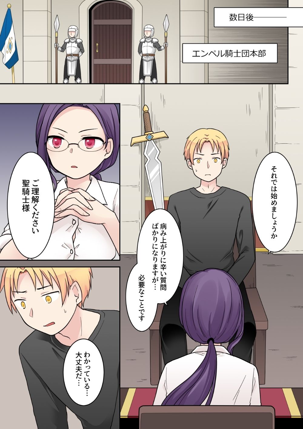 エリート騎士の堕落TS〜男に戻れたのに再びTSサキュバス堕ちしちゃう騎士様〜 画像 2