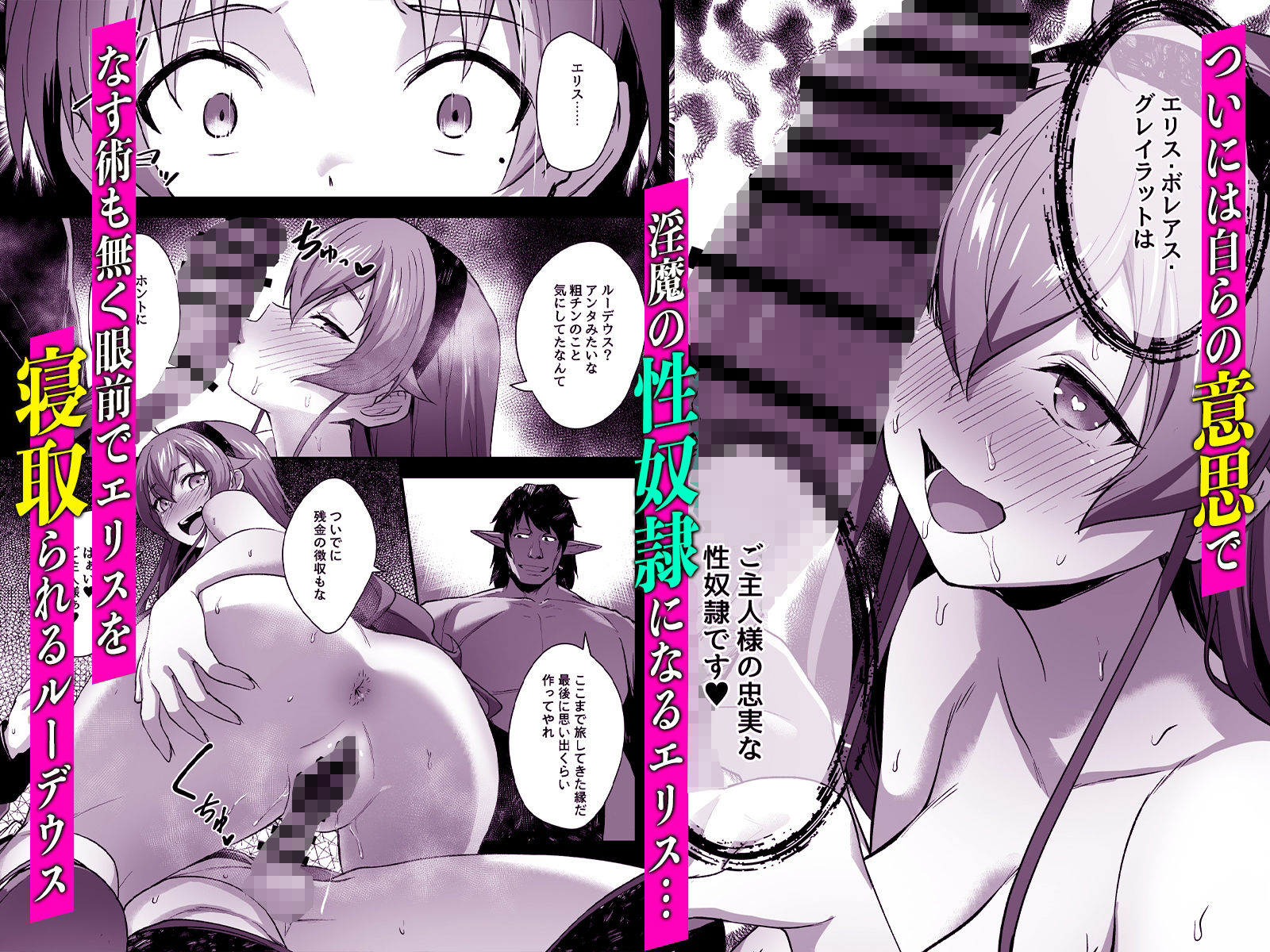 快堕転生 - 夢魔に堕ちたら本性出す - 画像 4