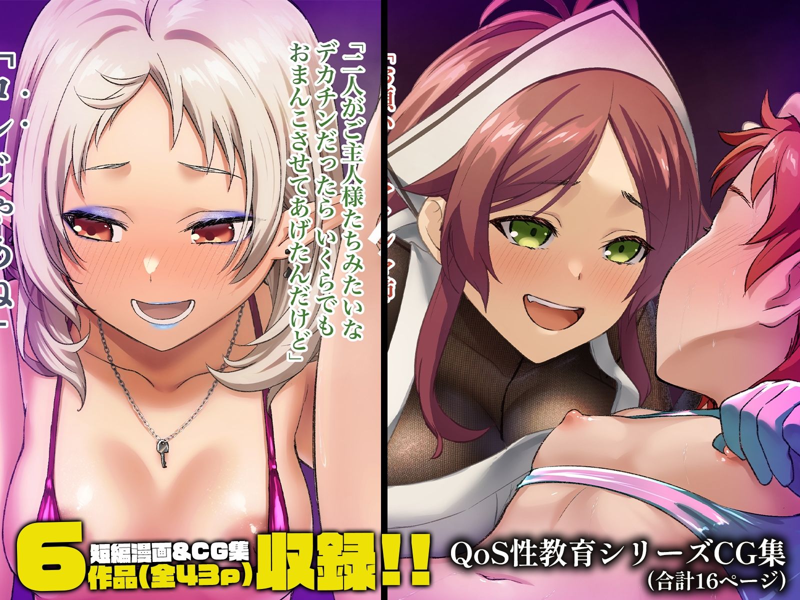 快堕転生 - 夢魔に堕ちたら本性出す - 画像 7