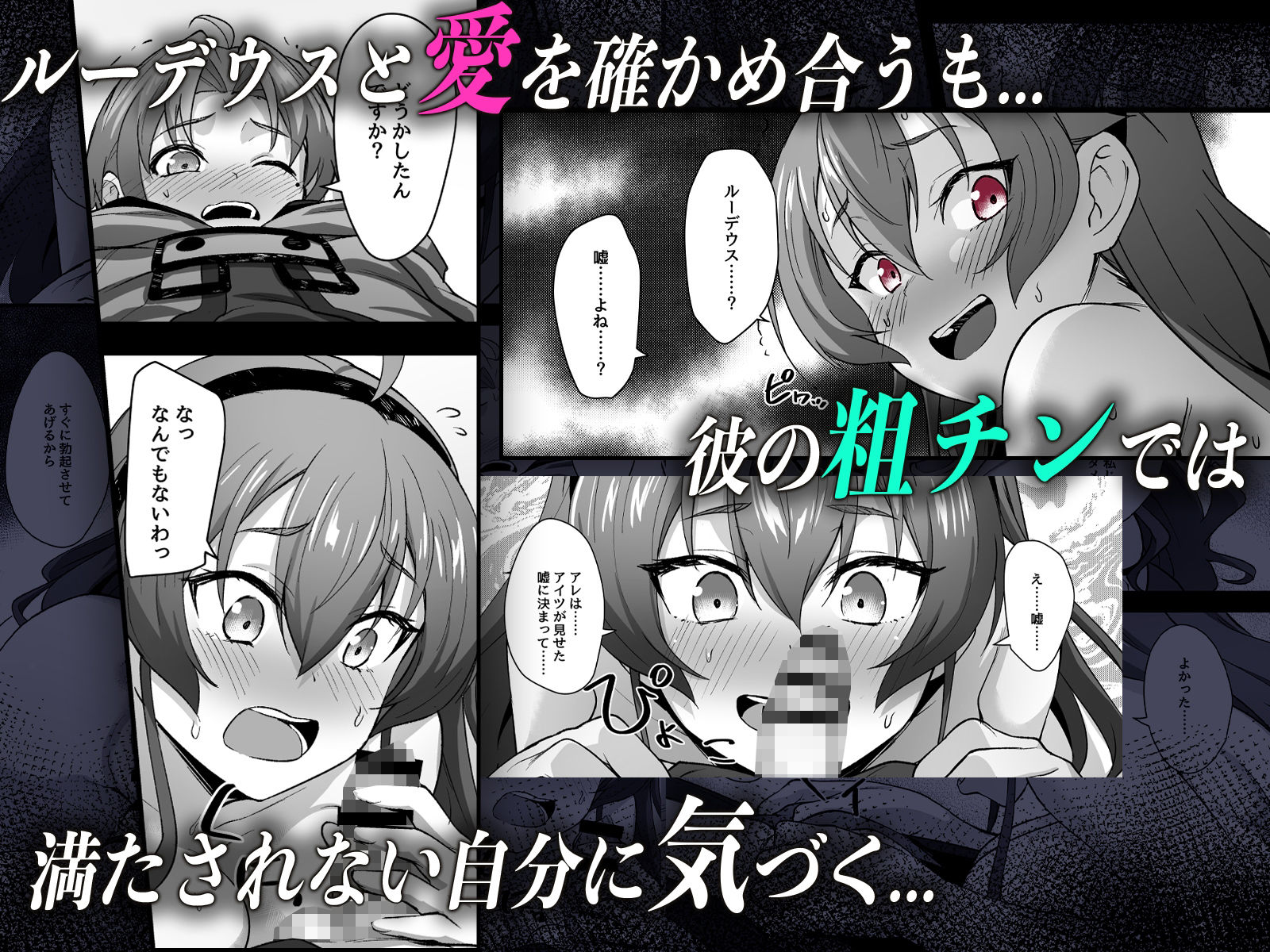 快堕転生 - 夢魔に堕ちたら本性出す - 画像 3